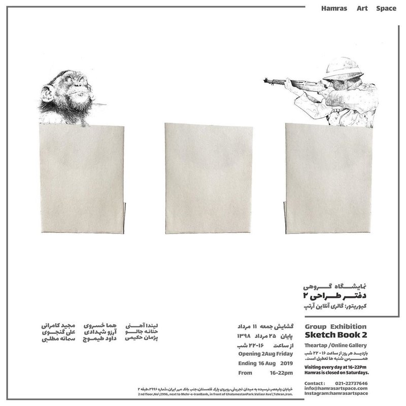 Sketch Book 2