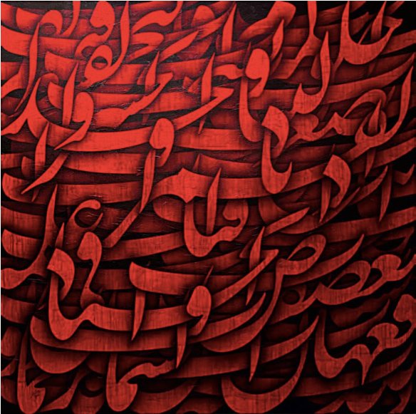 Ali Shirazi, Al Rahman, 2012