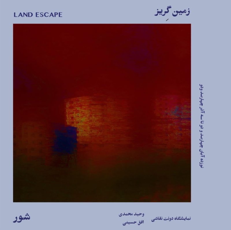 Land-escape