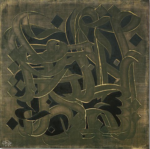 Sedaghat Jabbari, Calligraphic Forms, 2008