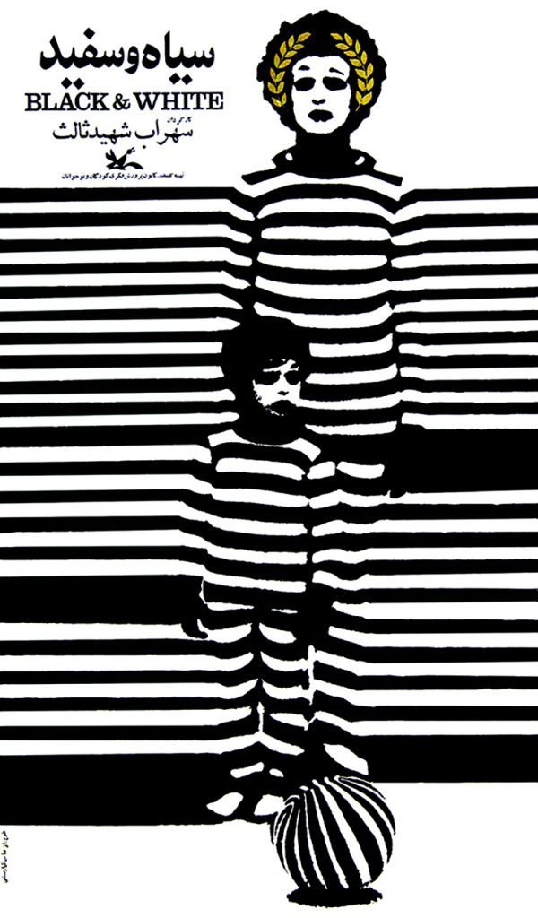 Abbas Kiarostami, Black and White, 1972