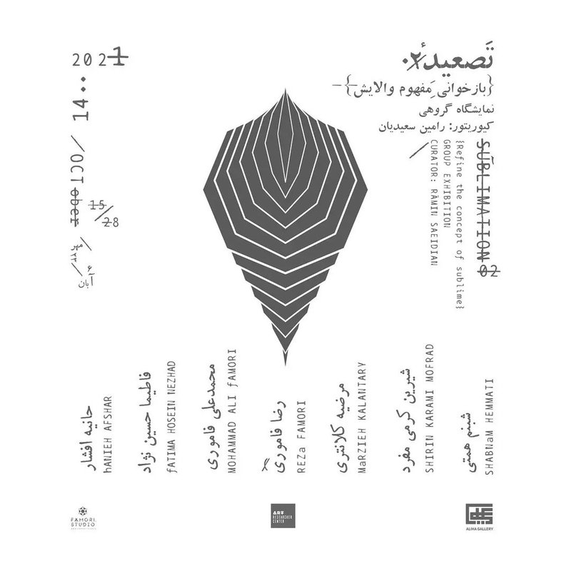 Sublimation 02