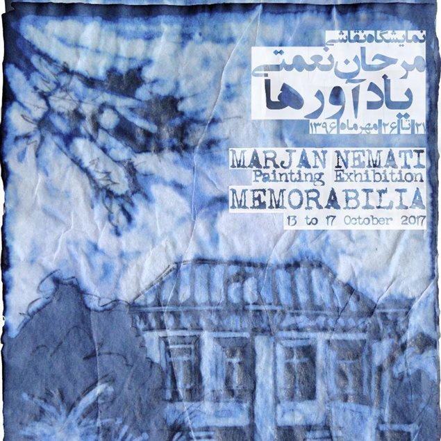 Memorabilia