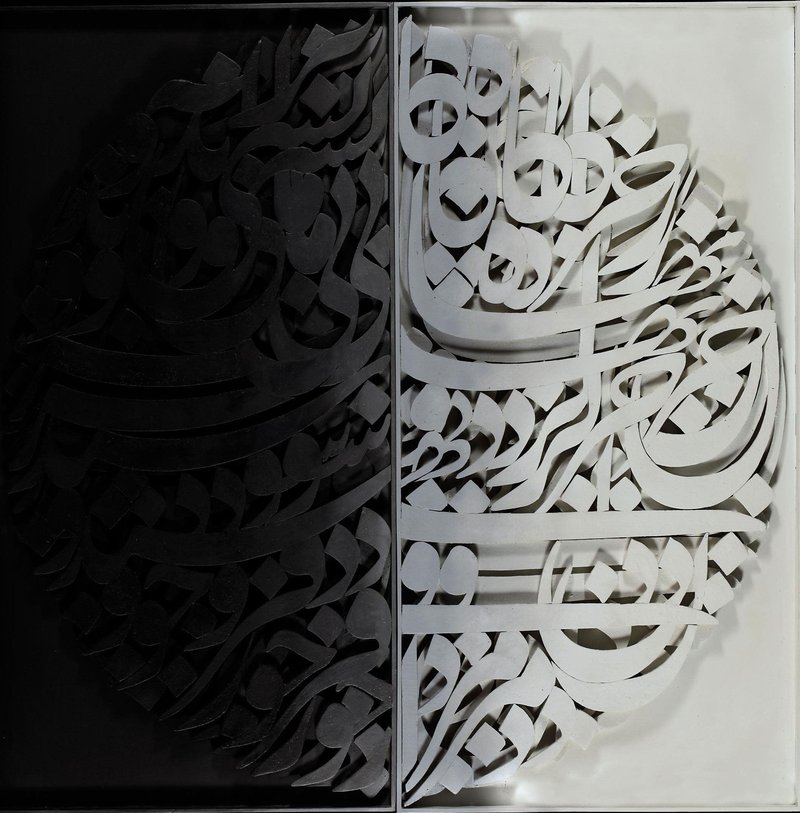 رضا مافی، بدون عنوان، 1348