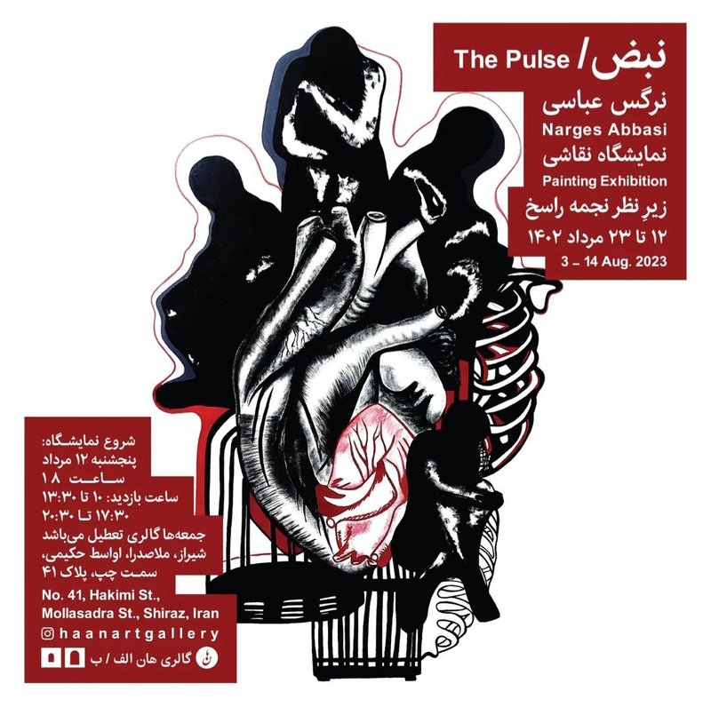 The Pulse