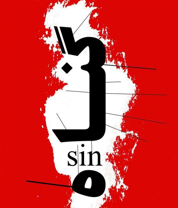 Sin