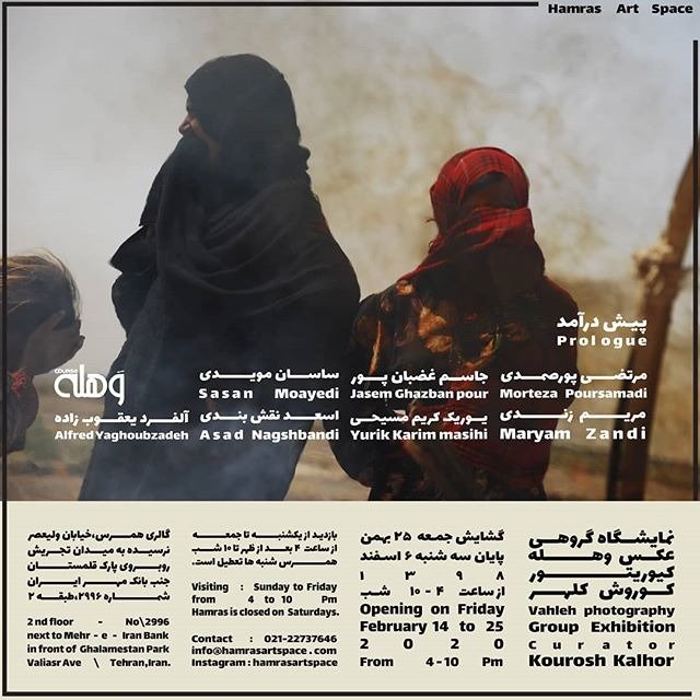 پیش‌درآمد