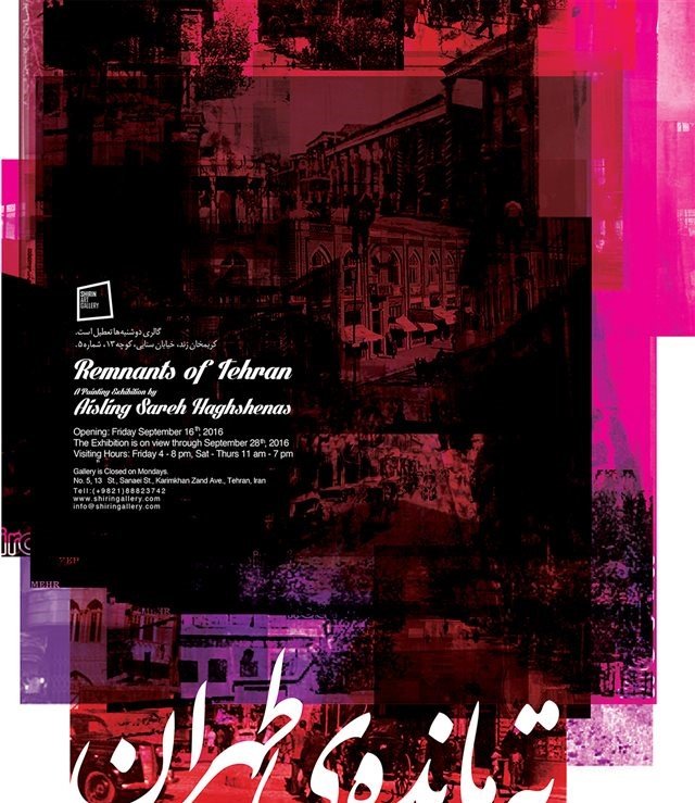 ته‌مانده‌‎ی طهران