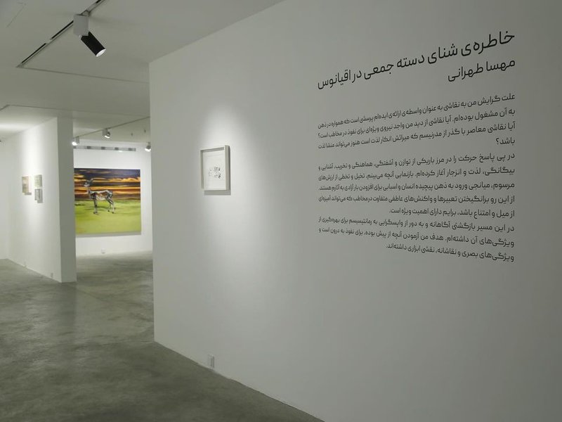 خاطره ی شنای دست جمعی در اقیانوس، نمای چیدمان