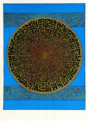 شارل حسین زندهرودی، اتاقها، 1344