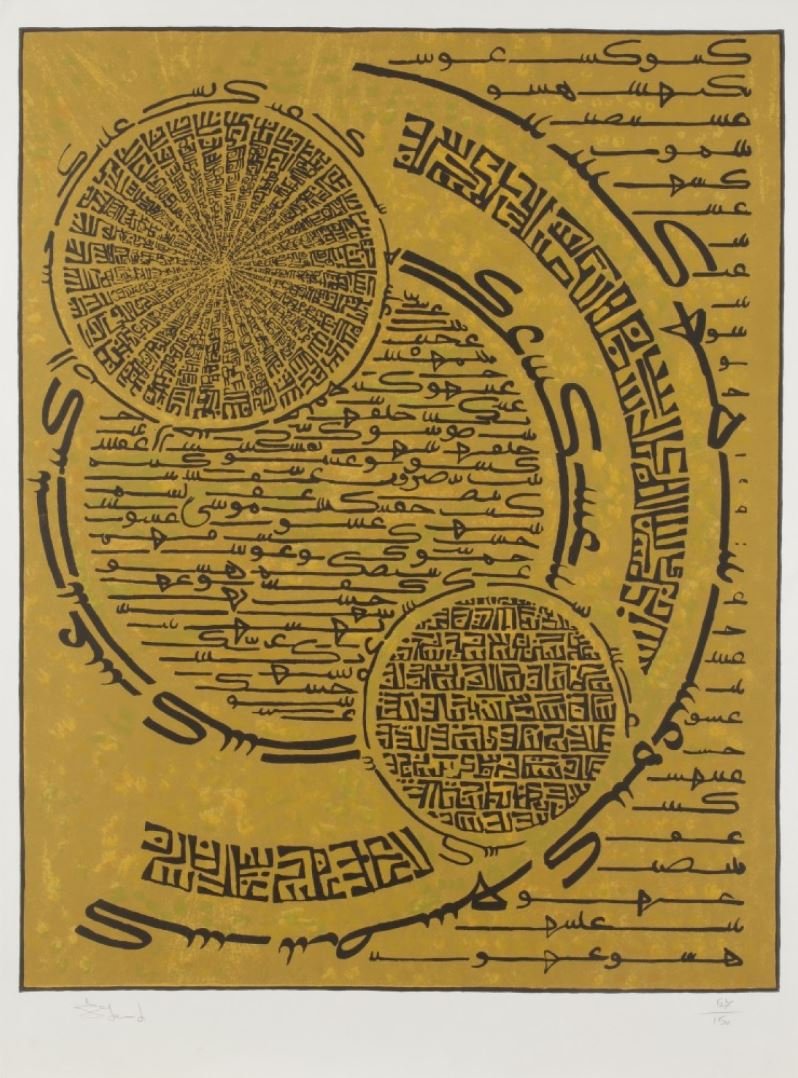 Charles Hossein Zenderoudi, L'entrée (The Entrance), 1972