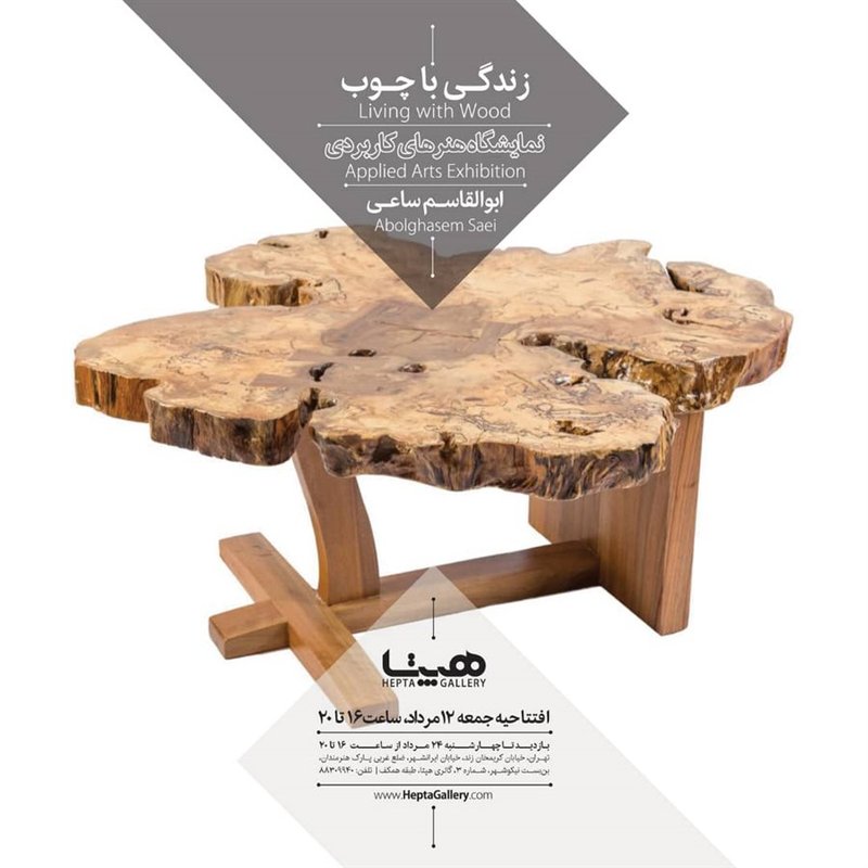 Living with Wood