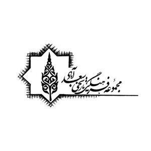 نگارخانه و مرکز هنری سعدآباد