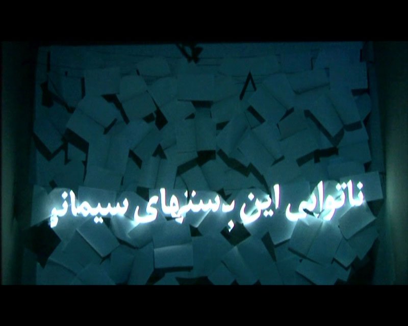 Rozita Sharafjahan, Red Mirage, 2008