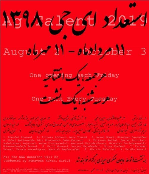 استعداد ای.جی