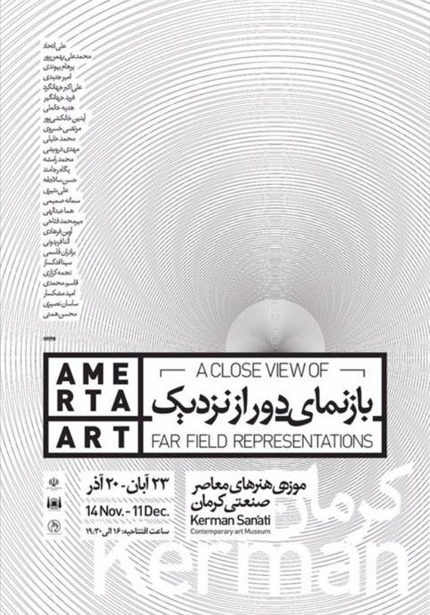 بازنمای دور از نزدیک