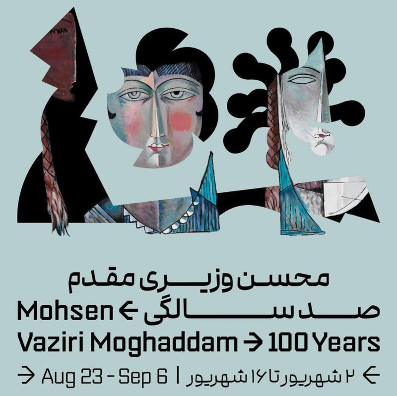 محسن وزیری‌‌مقدم > صدسالگی