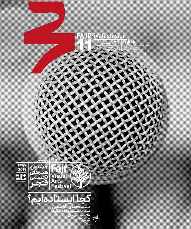 Specialized and Research Talks Titled "Where Are We Standing?"