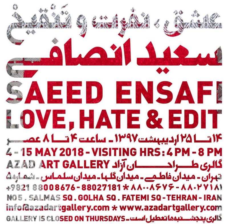عشق، نفرت و تنقیح