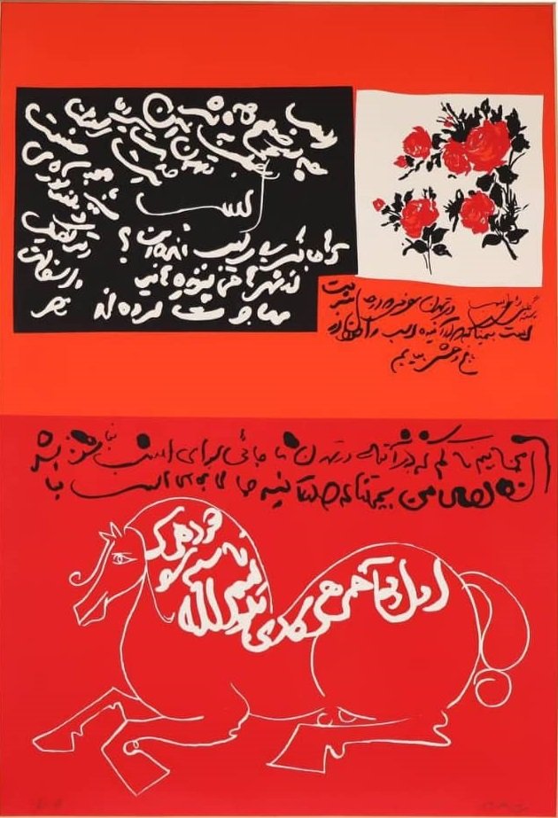 Nasser Ovissi, Untitled, 0
