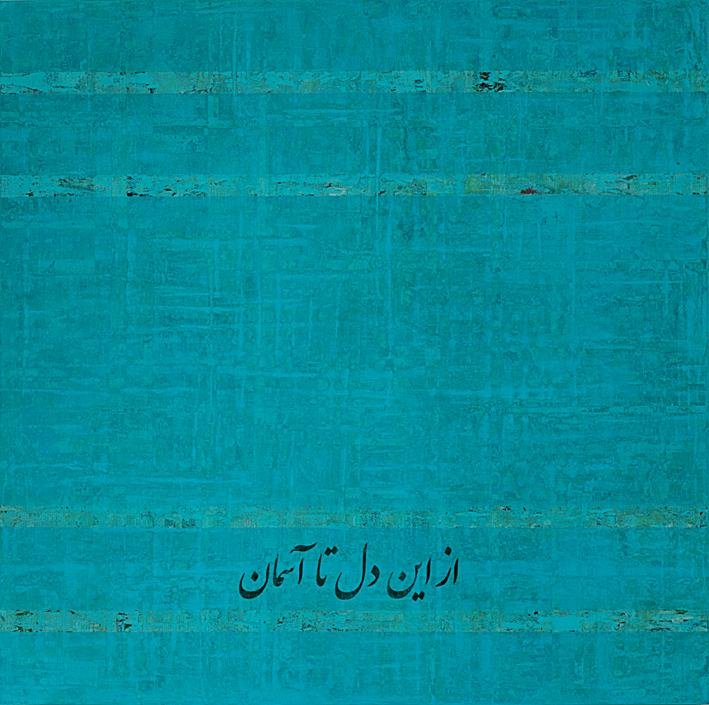 Farzad Kohan, From this Heart to the Sky, 2012