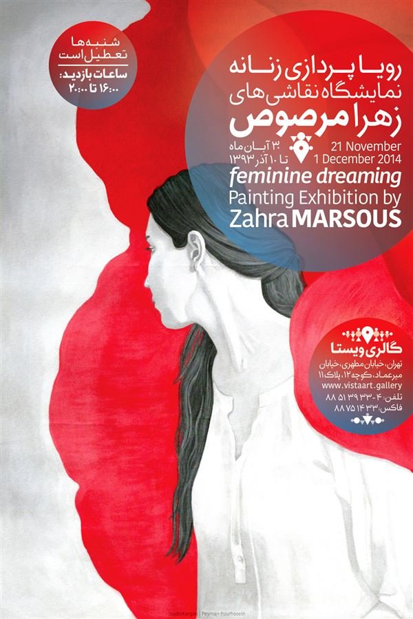Feminine Dreaming