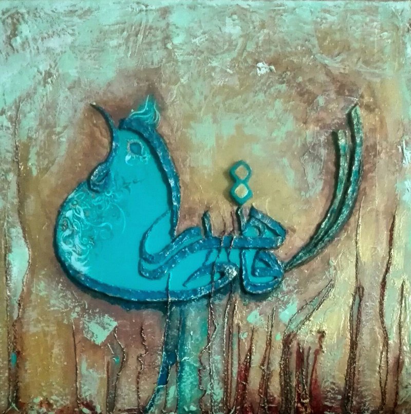 Narges Maleki, Untitled, 2017