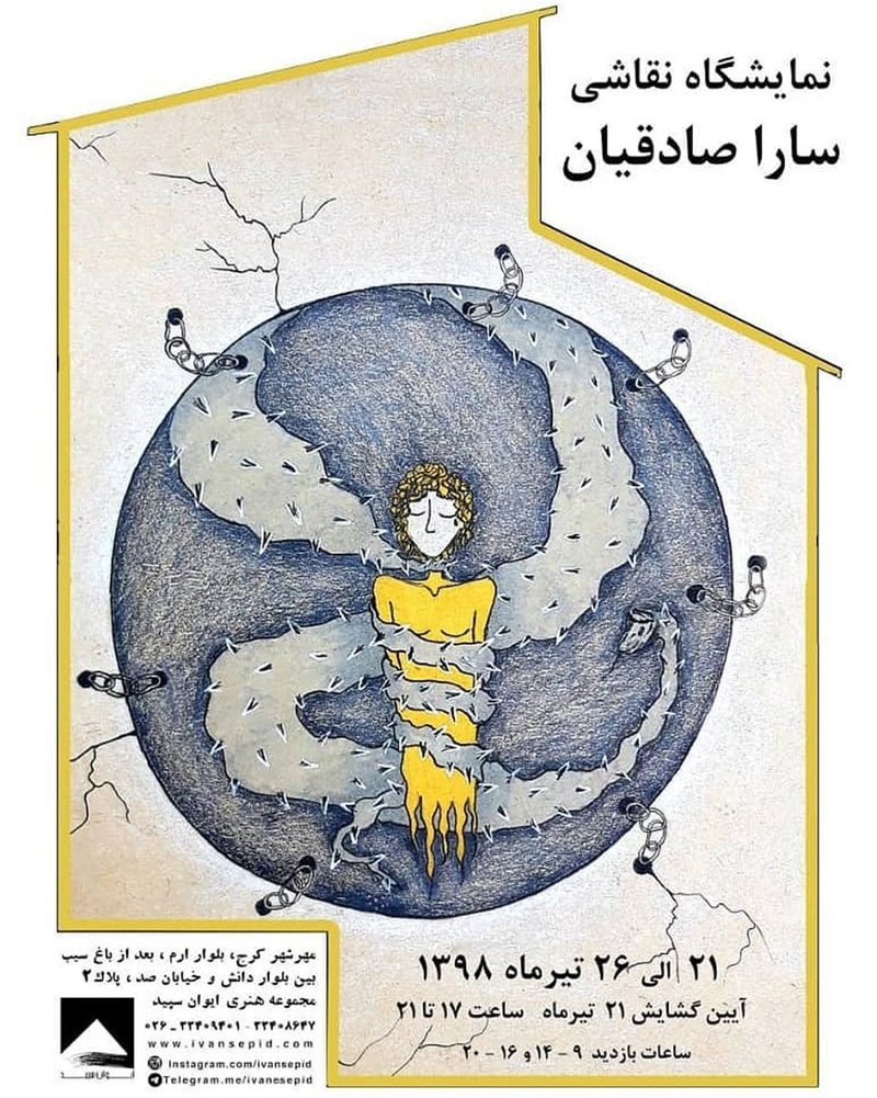 Painting Exhibition