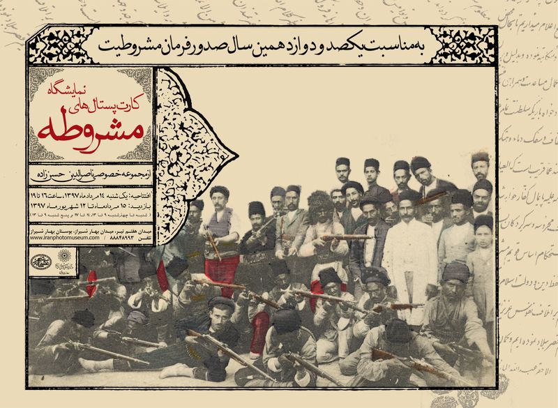 Exhibition of "Constitutional" Postcards