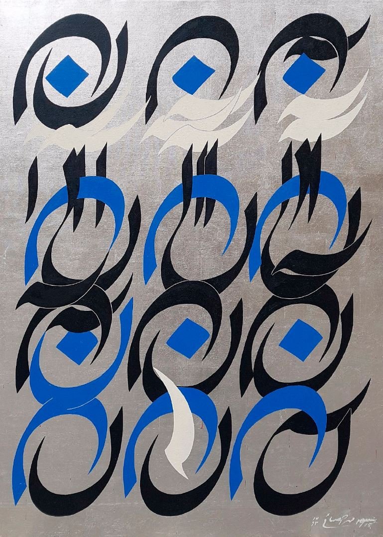 Mohammad Ehsai, An (Him), 2015