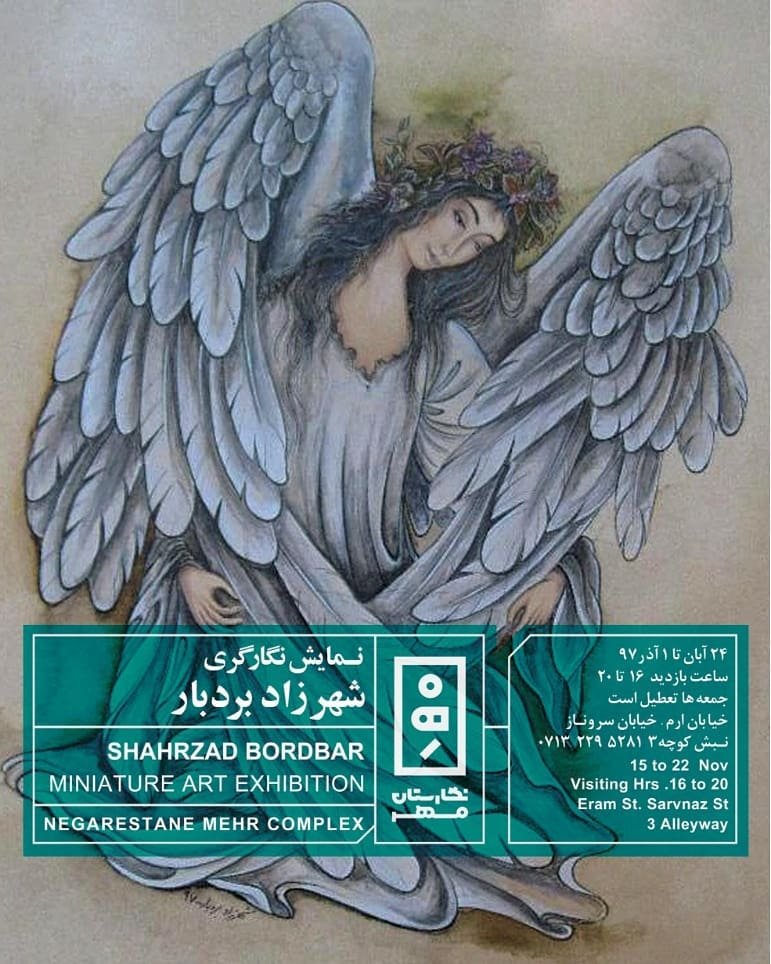 نمایشگاه نگارگری