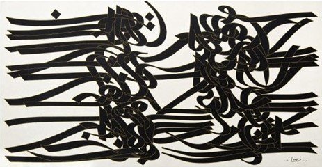 Mohammad Ehsai, Afarinesh , 2008