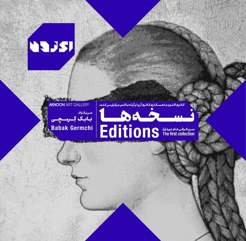 نسخه‌ها