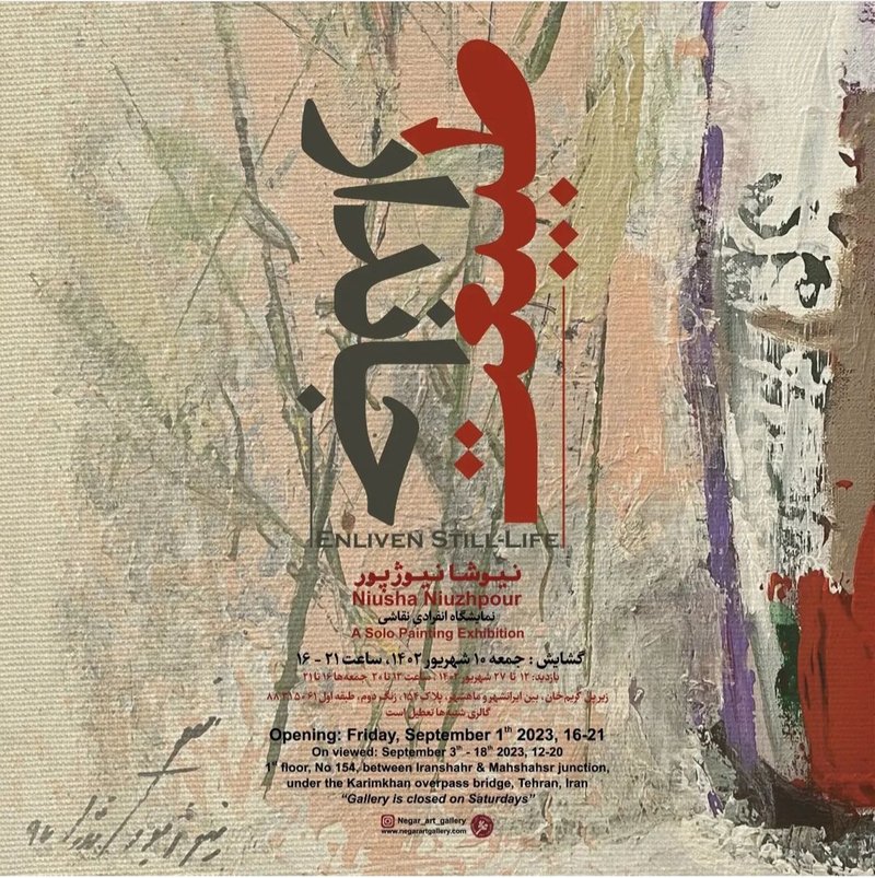 طبیعت جاندار