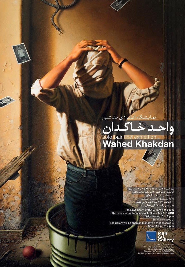 نمایشگاه نقاشی