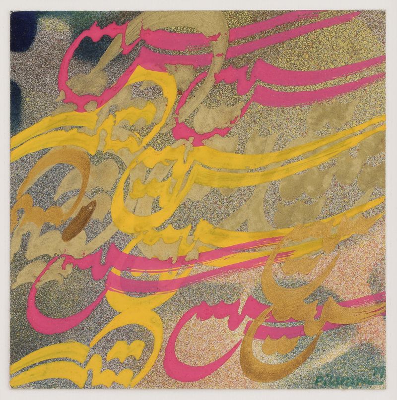 Faramarz Pilaram, Untitled