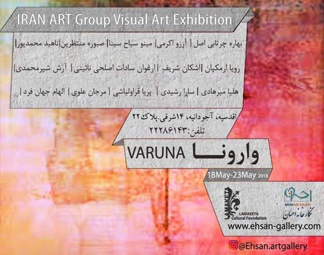 Varuna