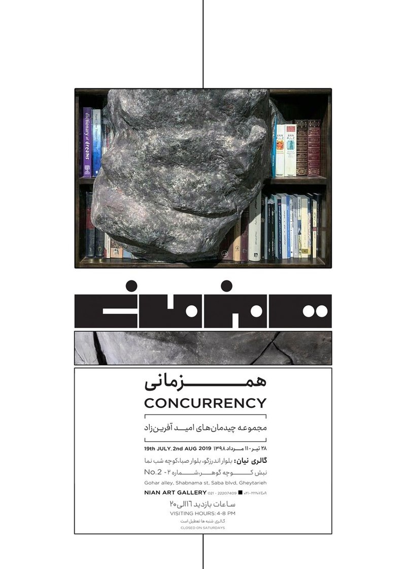 همزمانی