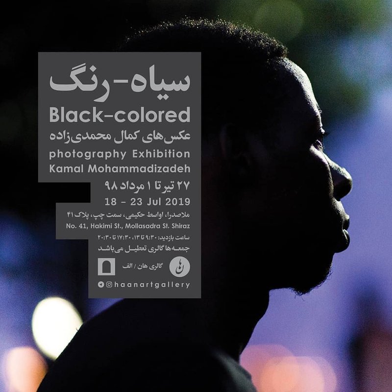 سیاه-رنگ