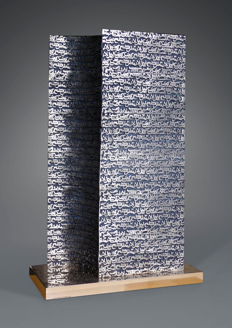 Parviz Tanavoli, The Wall and the Script, 2007