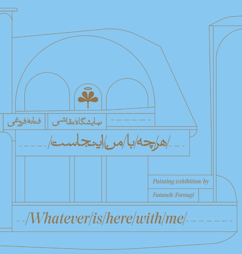 Whatever Is Here With Me