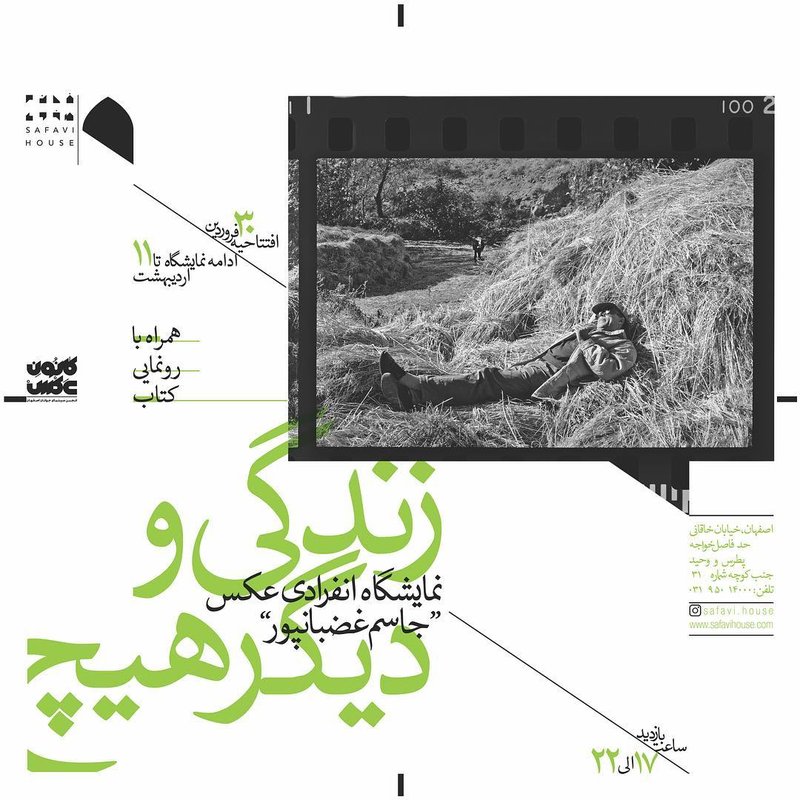 زندگی و دیگر هیچ