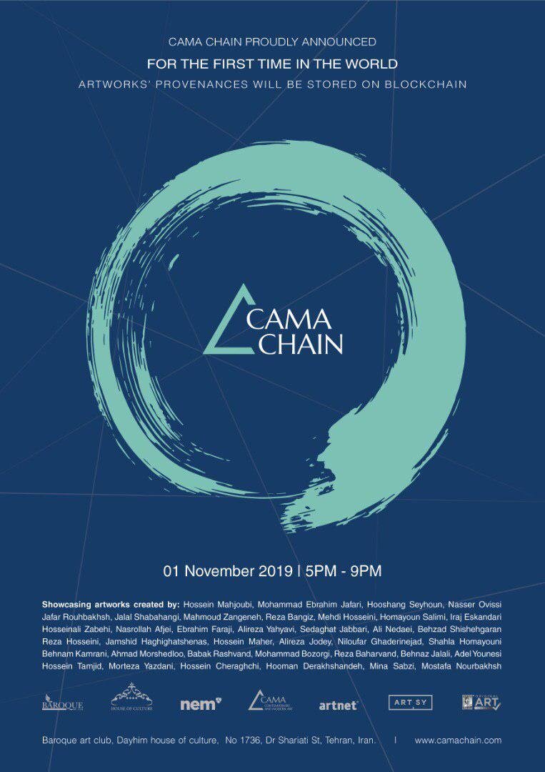 Cama Chain