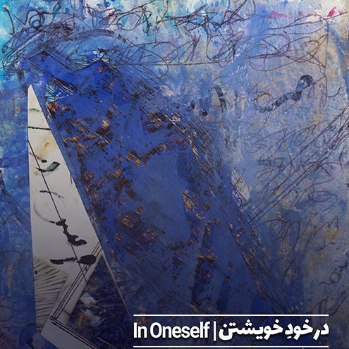 In Oneself