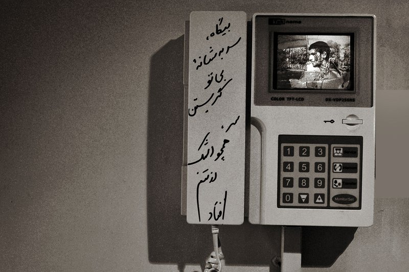 Samane Gholamnejad, Untitled, 2008