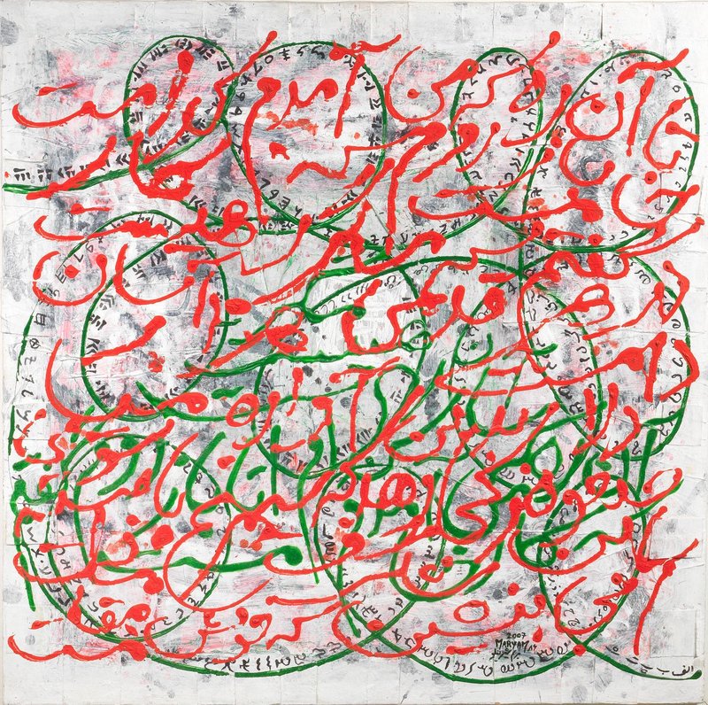 Maryam Shirinlou, The Road to Which I Came, 2007