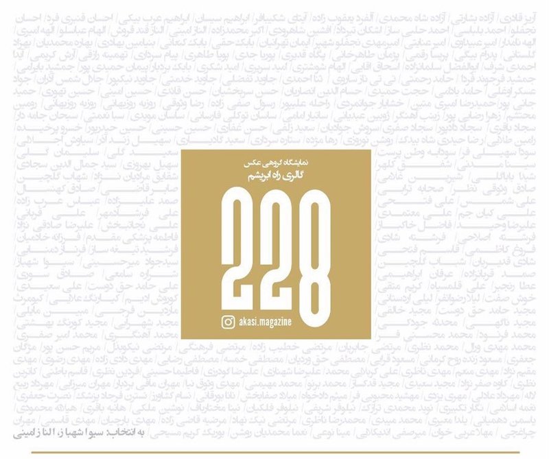 228