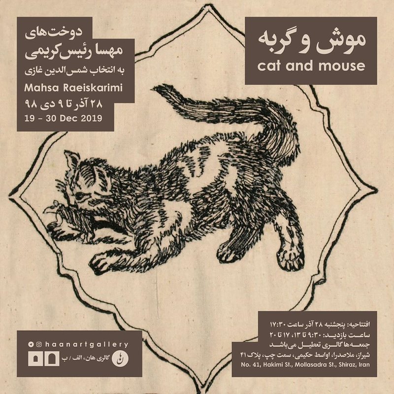 Cat and Mouse