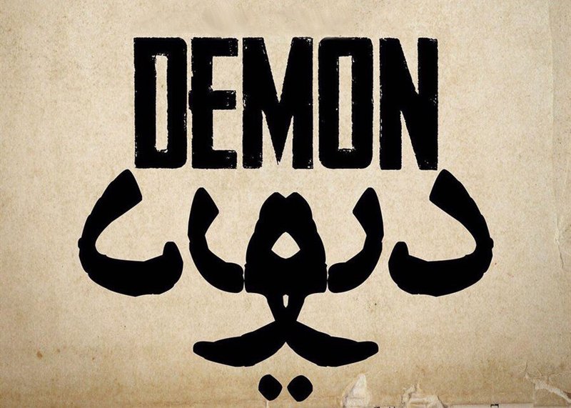 Demon