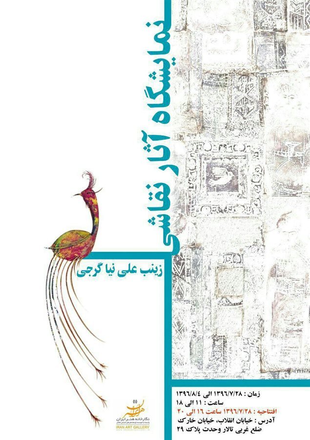 Painting Exhibition
